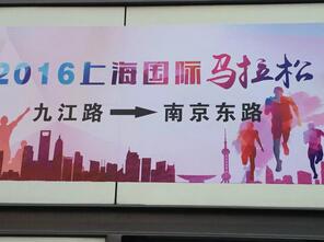上海国际马拉松的移动厕所